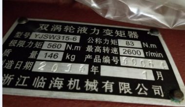 SDLG YJSW315-6