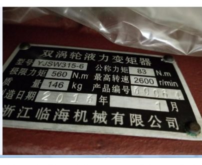 SDLG YJSW315-6