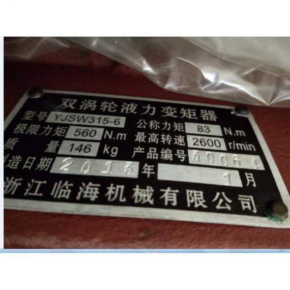 SDLG YJSW315-6 3